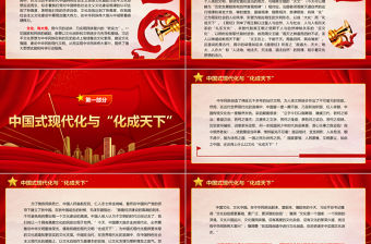 2023文化有大用ppt紅色精美風研究學習習近平新時代文化思想基層黨組織黨支部黨員專題黨課教育課件