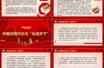 2023文化有大用ppt紅色精美風(fēng)研究學(xué)習(xí)習(xí)近平新時代文化思想基層黨組織黨支部黨員專題黨課教育課件