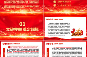 2023深刻理解習近平文化思想形成脈絡與內在邏輯ppt紅色經典新時代中國特色社會主義思想文化理論創新與構建專題黨課教育