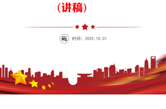 主題教育關(guān)鍵知識(shí)點(diǎn)PPT大氣簡潔關(guān)于第二批主題教育的重要論述專題黨課
(講稿)