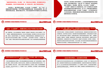 弘揚(yáng)三北精神汲取奮進(jìn)之力PPT砥礪踐行植綠治沙的初心使命創(chuàng)造防沙治沙新奇跡專題課件