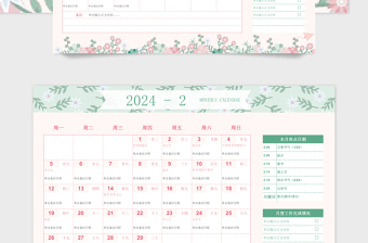 2024年營銷工作日歷清新綠碎花