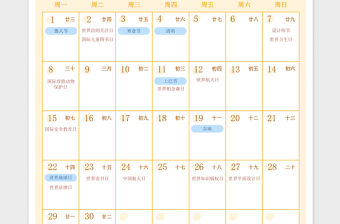 2024年4-6月營銷工作日歷卡通清新