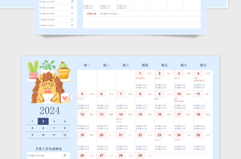 2024年1-12月工作學(xué)習(xí)日歷藍(lán)色卡通