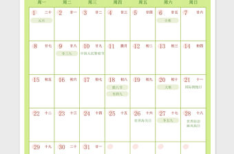 2024年卡通清新1-3月營銷日歷