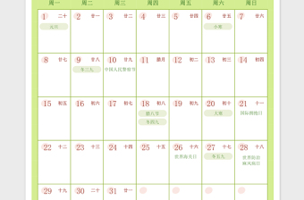 2024年卡通清新1-3月營銷日歷