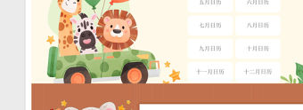 2024年日歷日程計(jì)劃表手繪卡通帶農(nóng)歷帶首頁導(dǎo)航