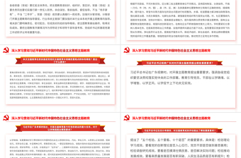 2023主題教育應(yīng)知應(yīng)會知識點PPT紅色簡潔第二批主題教育必學(xué)知識歸納黨課課件