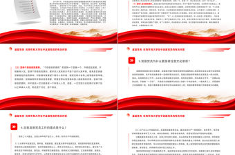 基層黨務PPT大氣黨建風在青年和大學生中發展黨員的有關問答知識點黨課課件