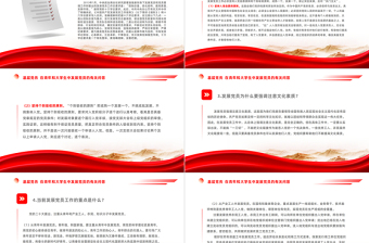 基層黨務(wù)PPT大氣黨建風(fēng)在青年和大學(xué)生中發(fā)展黨員的有關(guān)問答知識點黨課課件