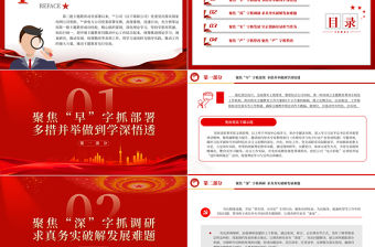 2023年電力系統把握四個聚焦開展第二批主題教育階段性情況匯報PPT模板