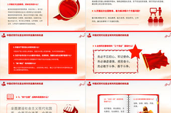 2023主題教育知識問答PPT紅色大氣黨員主題教育學習資料合集輔導課件