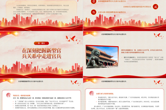 基層官兵開展第二批主題教育PPT精美簡潔走進(jìn)官兵引領(lǐng)官兵贏得官兵黨內(nèi)主題教育黨課課件
  