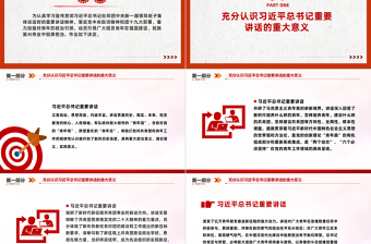 團(tuán)員青年挺膺擔(dān)當(dāng)PPT紅色簡(jiǎn)潔思想旗幟引領(lǐng)航向青春強(qiáng)國(guó)挺膺擔(dān)當(dāng)思政教育課件下載