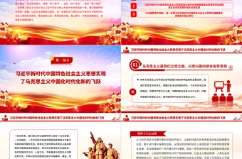 ppt回顾主题在哪里