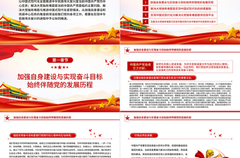 以解決大黨獨(dú)有難題的清醒和堅(jiān)定推進(jìn)中國式現(xiàn)代化PPT紅色黨政風(fēng)深入學(xué)習(xí)當(dāng)前中國共產(chǎn)黨的中心任務(wù)黨課學(xué)習(xí)課件