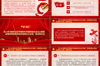 2023航空工業(yè)為新時代黨建貢獻(xiàn)自己的力量ppt紅色黨政深入學(xué)習(xí)貫徹落實習(xí)近平總書記關(guān)于黨的建設(shè)的重要思想航空產(chǎn)業(yè)黨群黨員學(xué)習(xí)培訓(xùn)黨課課件
