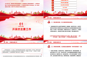 黨建工作情況匯報(bào)PPT2023廉政機(jī)關(guān)創(chuàng)建機(jī)關(guān)黨建工作總結(jié)模板