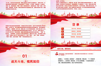 川藏青藏公路背后的故事PPT大氣黨政風(fēng)新時(shí)代傳承弘揚(yáng)兩路精神座談會(huì)課件