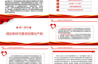 2023在法治實(shí)踐中精準(zhǔn)把握習(xí)近平法治思想ppt簡(jiǎn)潔風(fēng)學(xué)習(xí)和貫徹落實(shí)習(xí)近平法治思想黨組織專題黨課培訓(xùn)課件