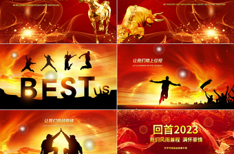 2024年会PPT中国红大气喜迎龙年公司年会颁奖盛典员工表彰大会模板下载