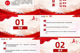 開(kāi)展經(jīng)常性紀(jì)律教育PPT增強(qiáng)黨員干部遵規(guī)守紀(jì)的自覺(jué)性堅(jiān)定性紀(jì)檢監(jiān)察機(jī)關(guān)專題輔導(dǎo)微黨課