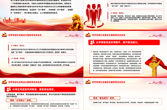2023以“四學(xué)四促”扎實推進主題教育走深走實新思想微宣講課件