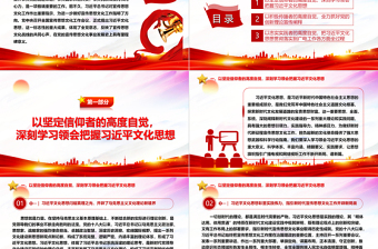 為建設(shè)中華民族現(xiàn)代文明貢獻(xiàn)廣電力量ppt大氣黨政做好新時(shí)代宣傳思想文化工作廣電宣傳口黨組織專(zhuān)題黨課課件