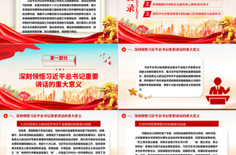 保持走中國特色金融發(fā)展之路不動搖ppt大氣簡潔風(fēng)深入學(xué)習(xí)貫徹習(xí)近平新時(shí)代經(jīng)濟(jì)發(fā)展思想黨組織黨支部黨員學(xué)習(xí)培訓(xùn)黨課課件