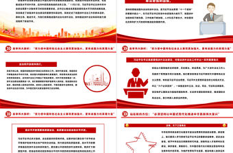 做好涉外法治工作PPT大氣精美加強涉外法制建設營造有利法治條件和外部環境課件下載