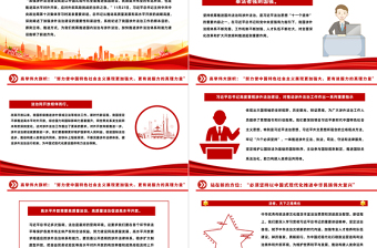 做好涉外法治工作PPT大氣精美加強涉外法制建設(shè)營造有利法治條件和外部環(huán)境課件下載