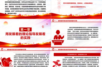 2023深刻把握新時代哲學社會科學工作的三個維度ppt簡潔黨政風學習習近平總書記關于哲學社會科學工作的重要論述黨組織專題黨課教育課件