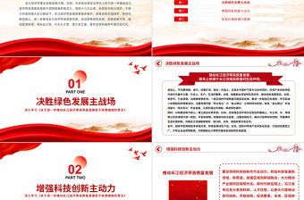 推動長江經濟帶高質量發展PPT黨政風深入學習《關于進一步推動長江經濟帶高質量發展若干政策措施的意見》專題課件模板下載