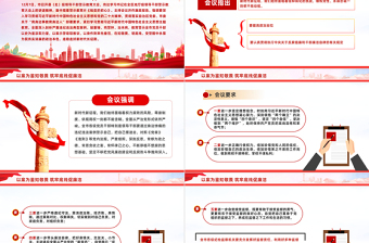 以案為鑒知敬畏筑牢底線促廉潔PPT簡(jiǎn)潔大氣領(lǐng)導(dǎo)干部警示教育大會(huì)專(zhuān)題課件