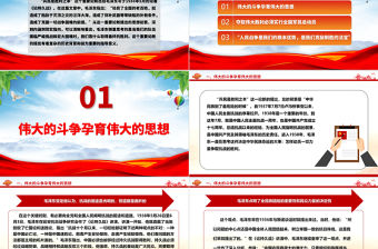 2023“兵民是勝利之本”ppt紅色精美風(fēng)解讀毛澤東的一個重要論斷黨組織黨支部專題黨課課件