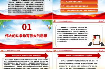2023“兵民是勝利之本”ppt紅色精美風(fēng)解讀毛澤東的一個(gè)重要論斷黨組織黨支部專題黨課課件