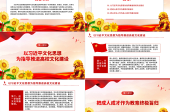 深入學習習近平文化思想勇?lián)咝N幕诵率姑黀PT黨政風深入學習習近平文化思想專題黨課課件模板