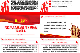 2023綠色是共建“一帶一路”的永恒底色ppt大氣精美風(fēng)推進(jìn)“一帶一路”綠色發(fā)展黨組織黨支部黨員專題黨課課件