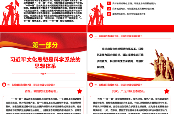 2023綠色是共建“一帶一路”的永恒底色ppt大氣精美風(fēng)推進(jìn)“一帶一路”綠色發(fā)展黨組織黨支部黨員專題黨課課件