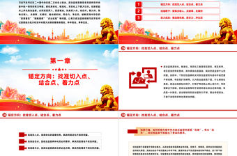 政治監(jiān)督“三化”重在走深走實(shí)PPT大氣簡潔推進(jìn)政治監(jiān)督具體化精準(zhǔn)化常態(tài)化黨課課件