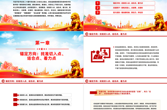 政治監(jiān)督“三化”重在走深走實(shí)PPT大氣簡潔推進(jìn)政治監(jiān)督具體化精準(zhǔn)化常態(tài)化黨課課件