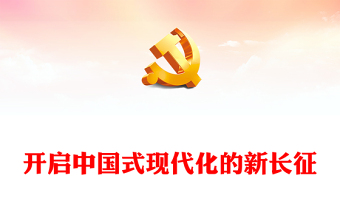 长征