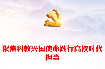 科教興國戰(zhàn)略后 計劃