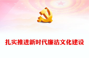 2024家風倡廉承諾書內(nèi)容范文