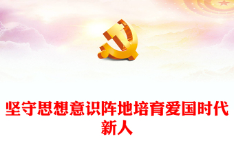 2024愛國主義教育范文