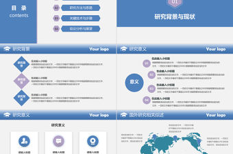 畢業(yè)論文答辯PPT簡約精美學(xué)術(shù)畢業(yè)論文模板