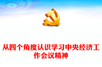 习近平重要讲话精神