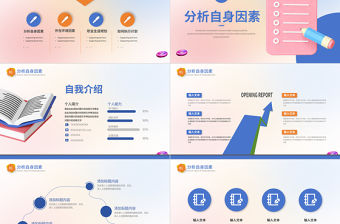 職業(yè)生涯規(guī)劃PPT創(chuàng)意彩色職位規(guī)劃方案下載