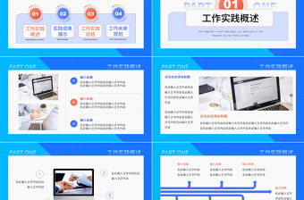 大學(xué)生社會(huì)實(shí)踐報(bào)告PPT質(zhì)感精美實(shí)踐報(bào)告模板