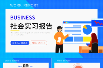 大學(xué)生社會(huì)實(shí)踐報(bào)告PPT質(zhì)感精美實(shí)踐報(bào)告模板